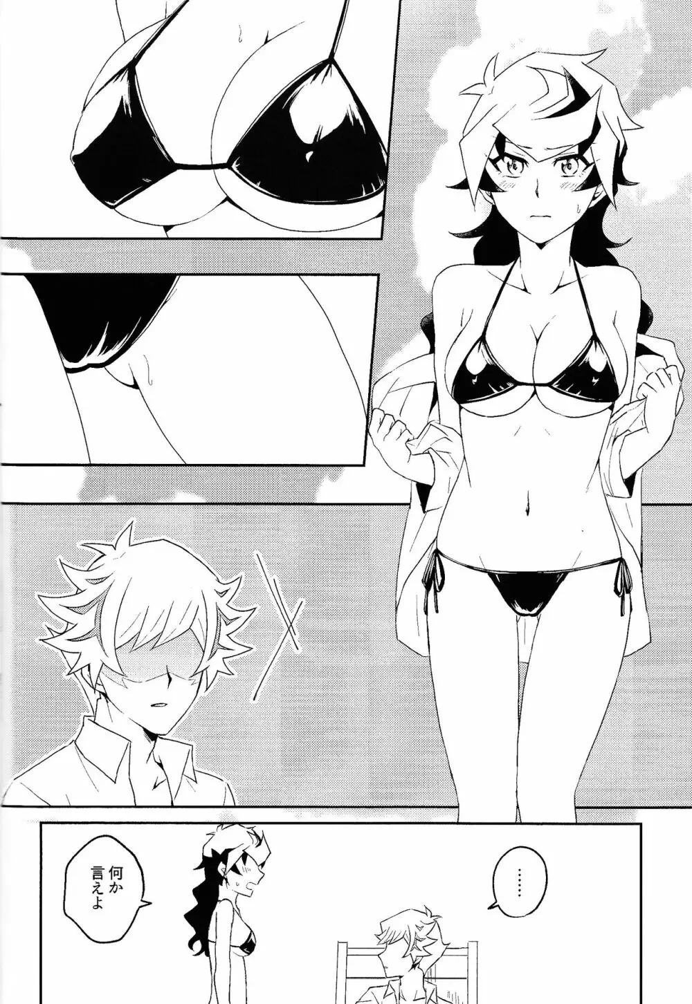 Summer Vacation!! - page13