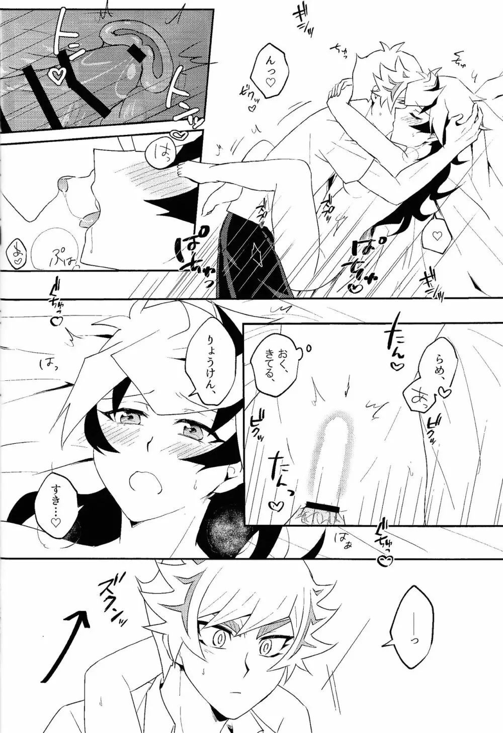 Summer Vacation!! - page27