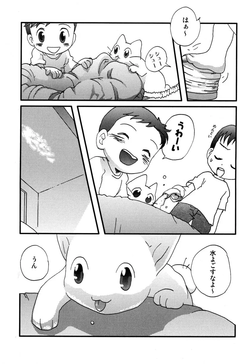 季刊ぼくのおにいちゃん夏号 - page16