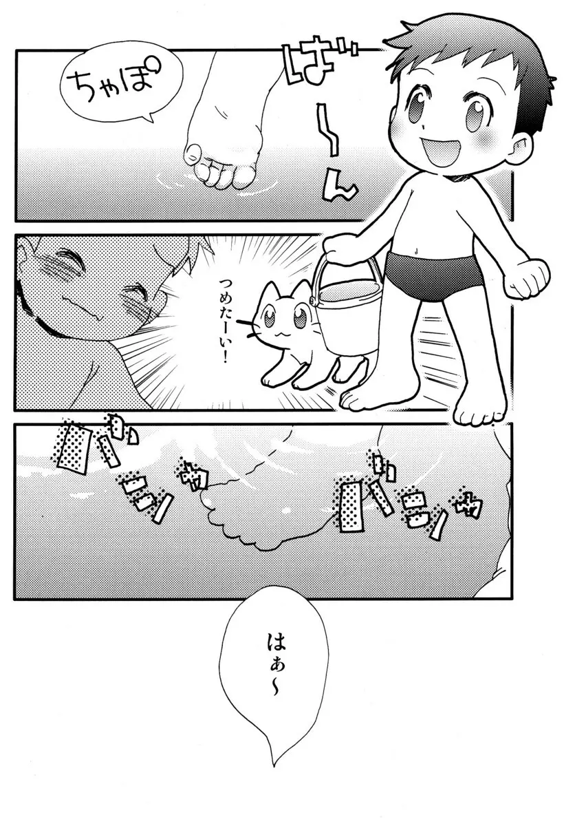 季刊ぼくのおにいちゃん夏号 - page17