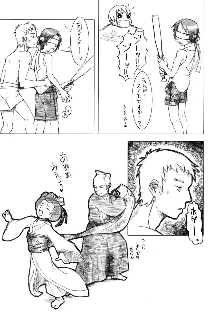 季刊ぼくのおにいちゃん夏号 - page42