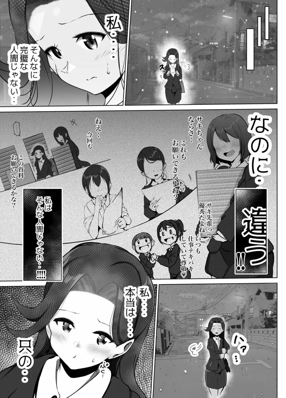 借りた彼女と消えた君 - page7