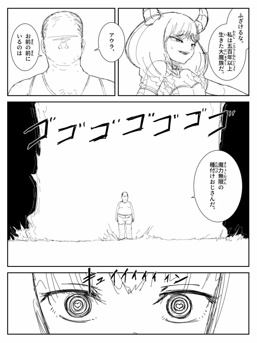 アウラ自慰しろ＋感度3000倍 - page1