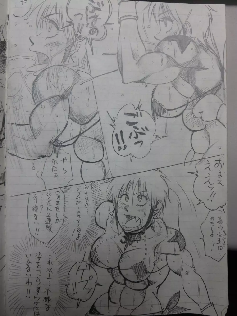 ティアラVSラミィ - page81