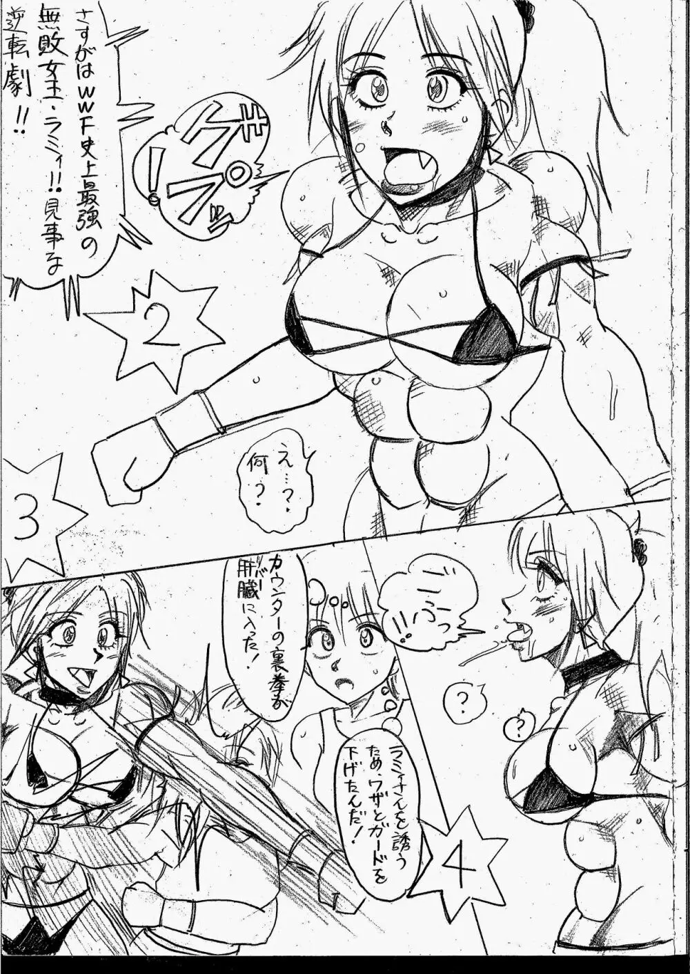 ラミィVSソフィア タイトルマッチ - page187