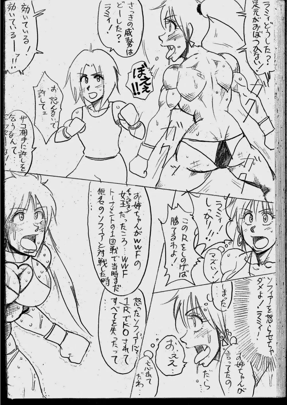 ラミィVSソフィア タイトルマッチ - page26