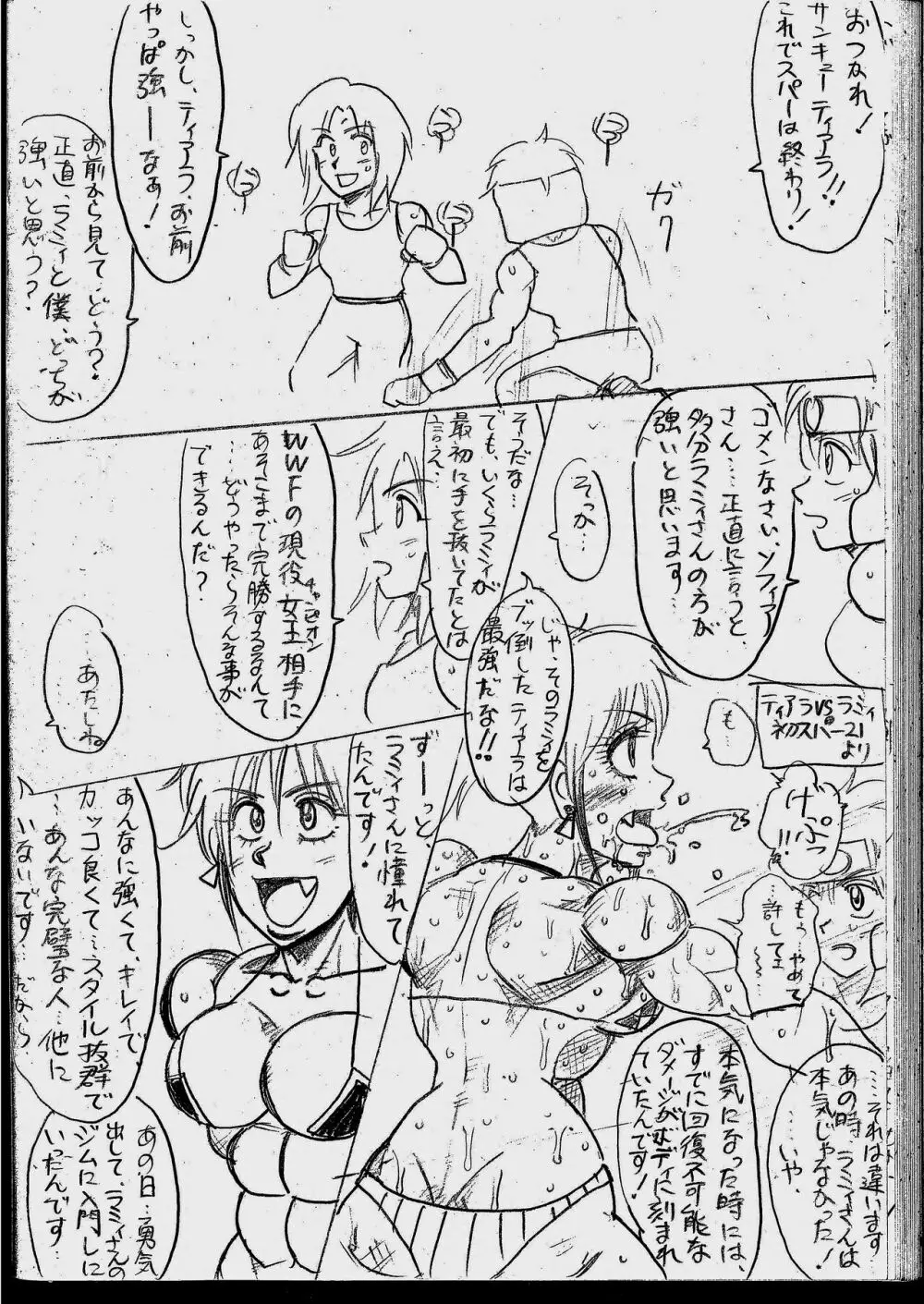 ラミィVSソフィア タイトルマッチ - page38