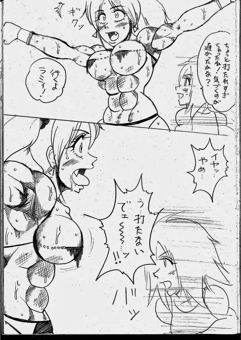 ラミィVSソフィア タイトルマッチ - page67