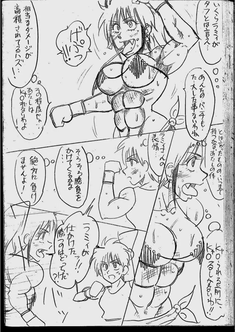 ティアラVSラミィまとめ - page30