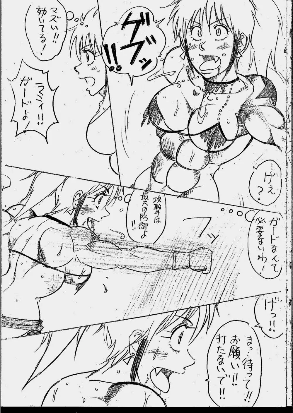 ティアラVSラミィまとめ - page60