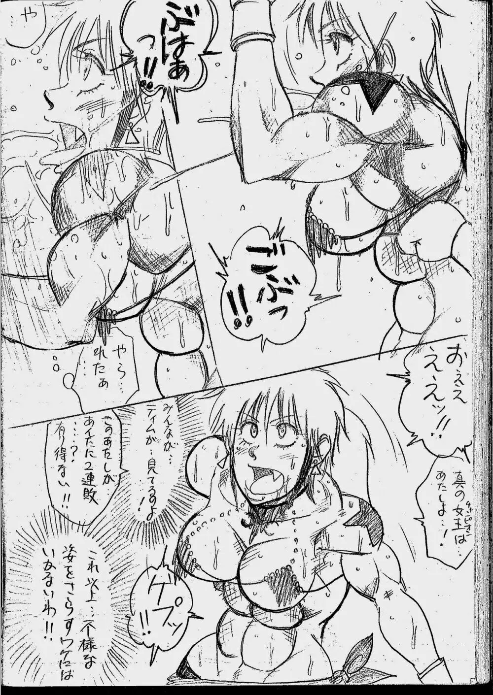 ティアラVSラミィまとめ - page81