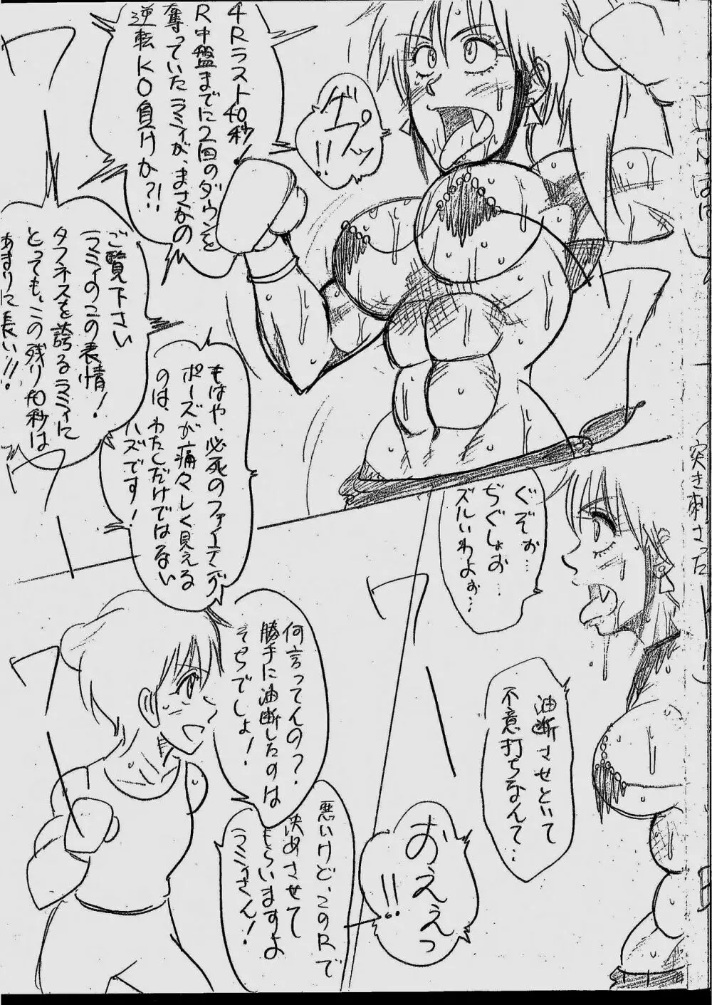 ティアラVSラミィまとめ - page84