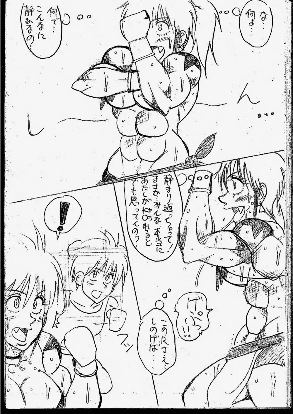 ティアラVSラミィまとめ - page99