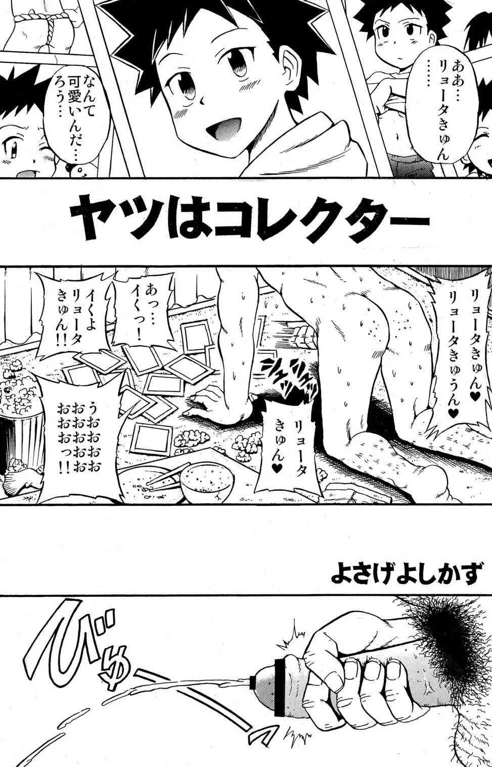 オナフレ - page21