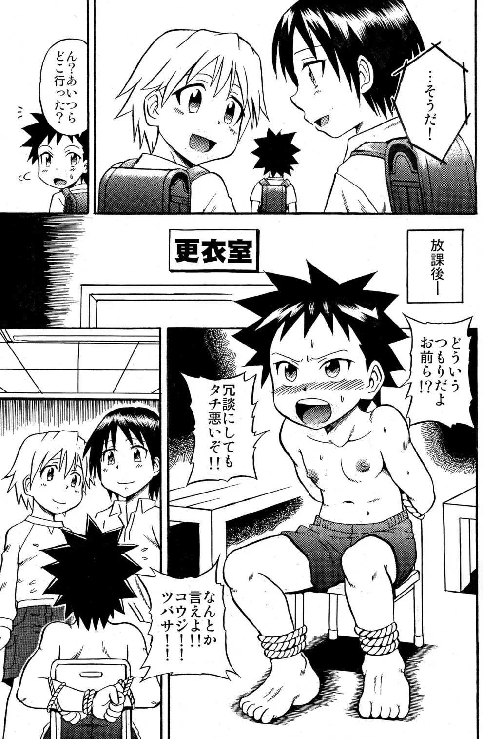 オナフレ - page23