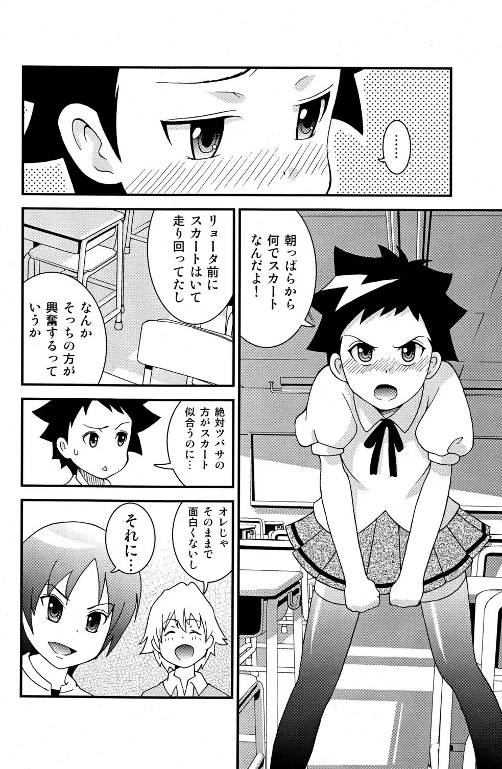 オナフレ - page6