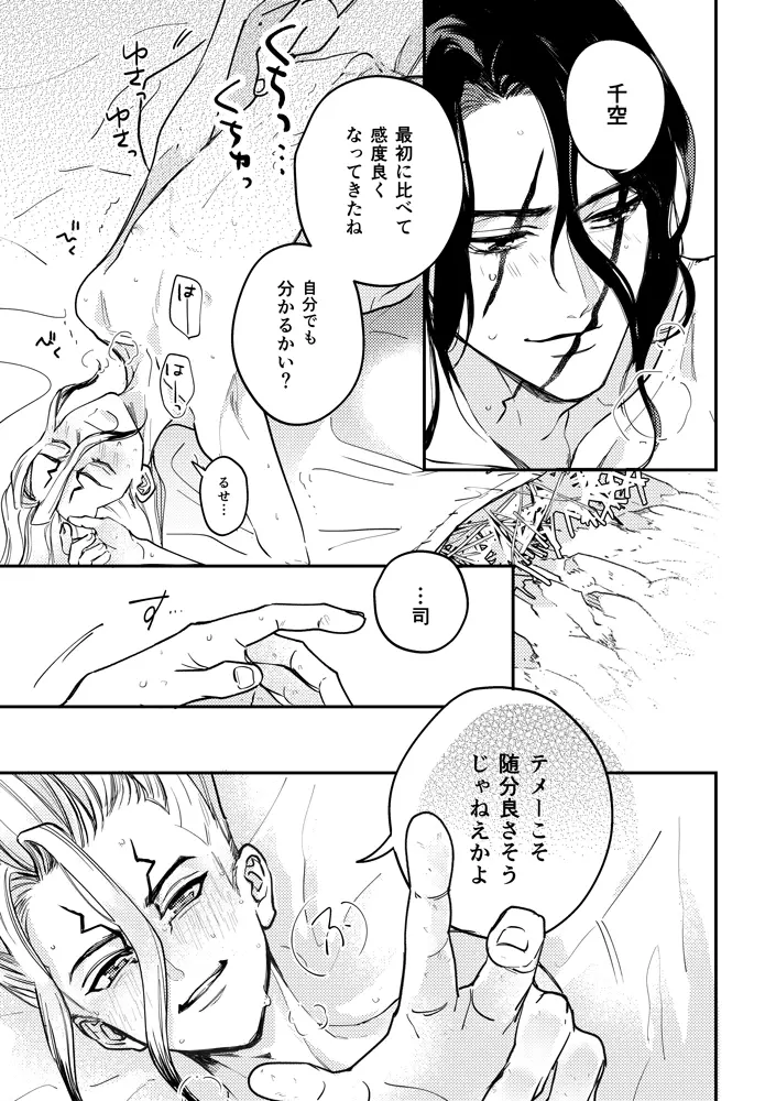 この世界のトモダチ - page8