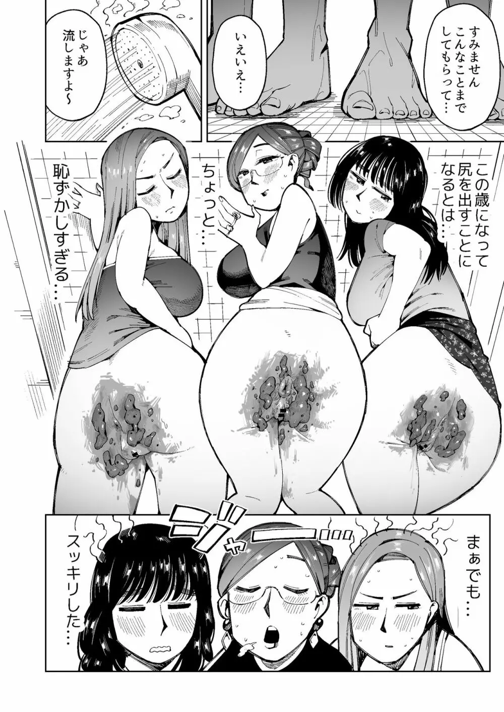 3人の人妻がエレベーターに閉じ込められて着衣脱糞 - page19