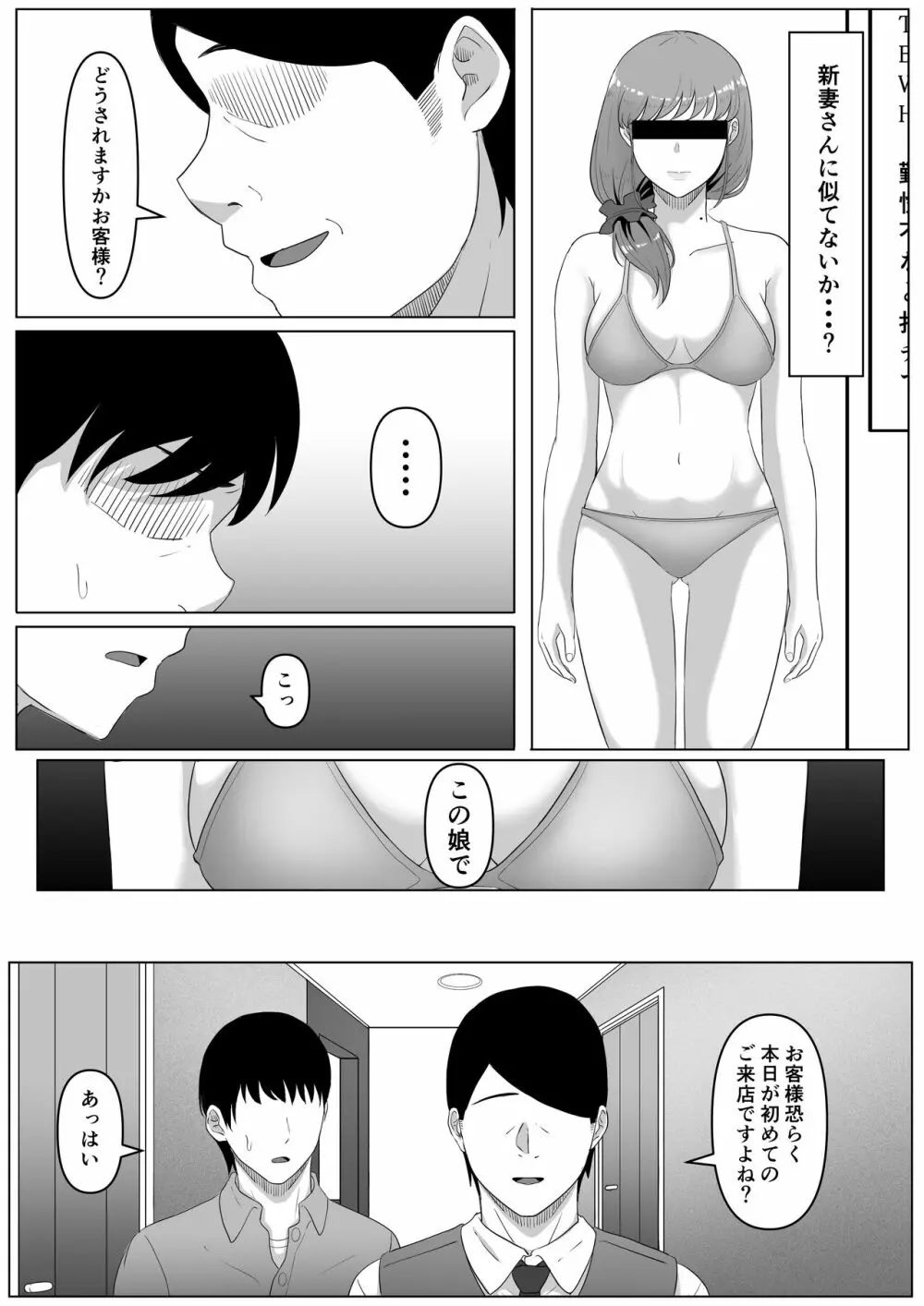 尻穴便女 - page10