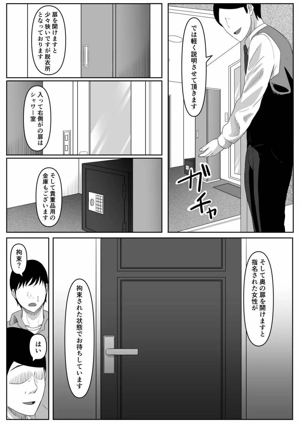 尻穴便女 - page11