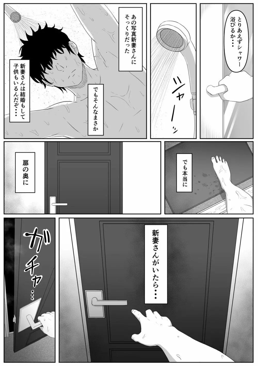 尻穴便女 - page13