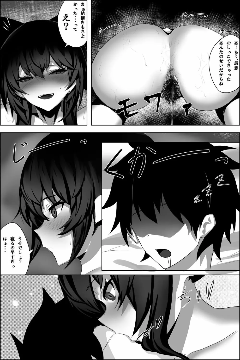 巨乳巫女にまんこ使わせてもらう話 - page15