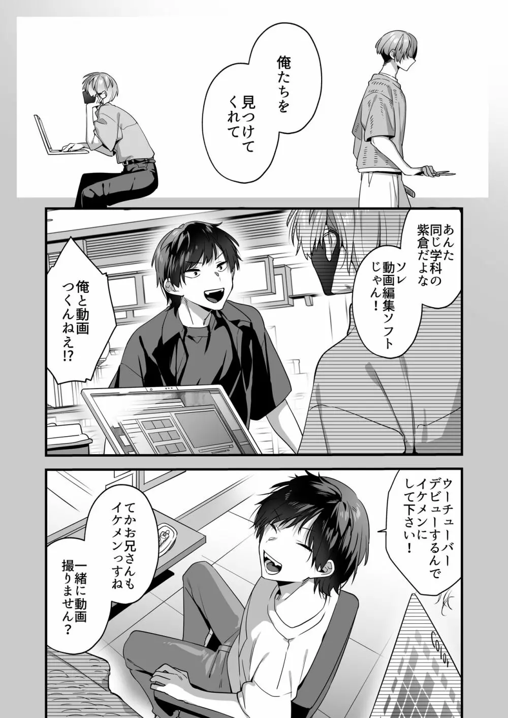 エッチなアロマを焚いてみたら大惨事になりました。 - page43