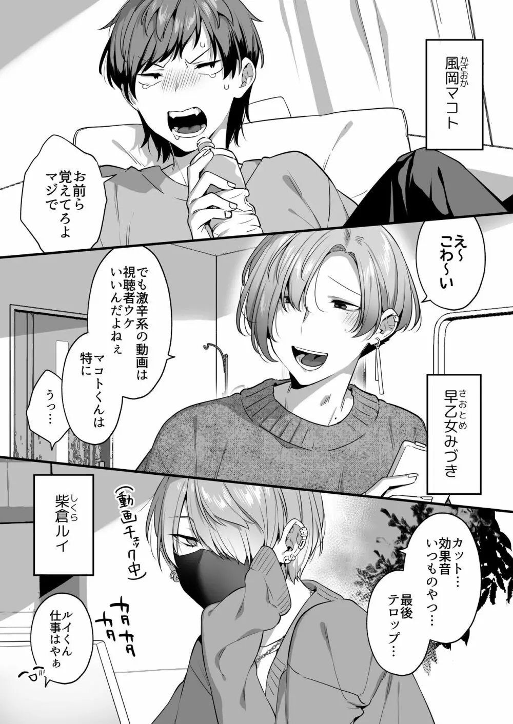 エッチなアロマを焚いてみたら大惨事になりました。 - page5