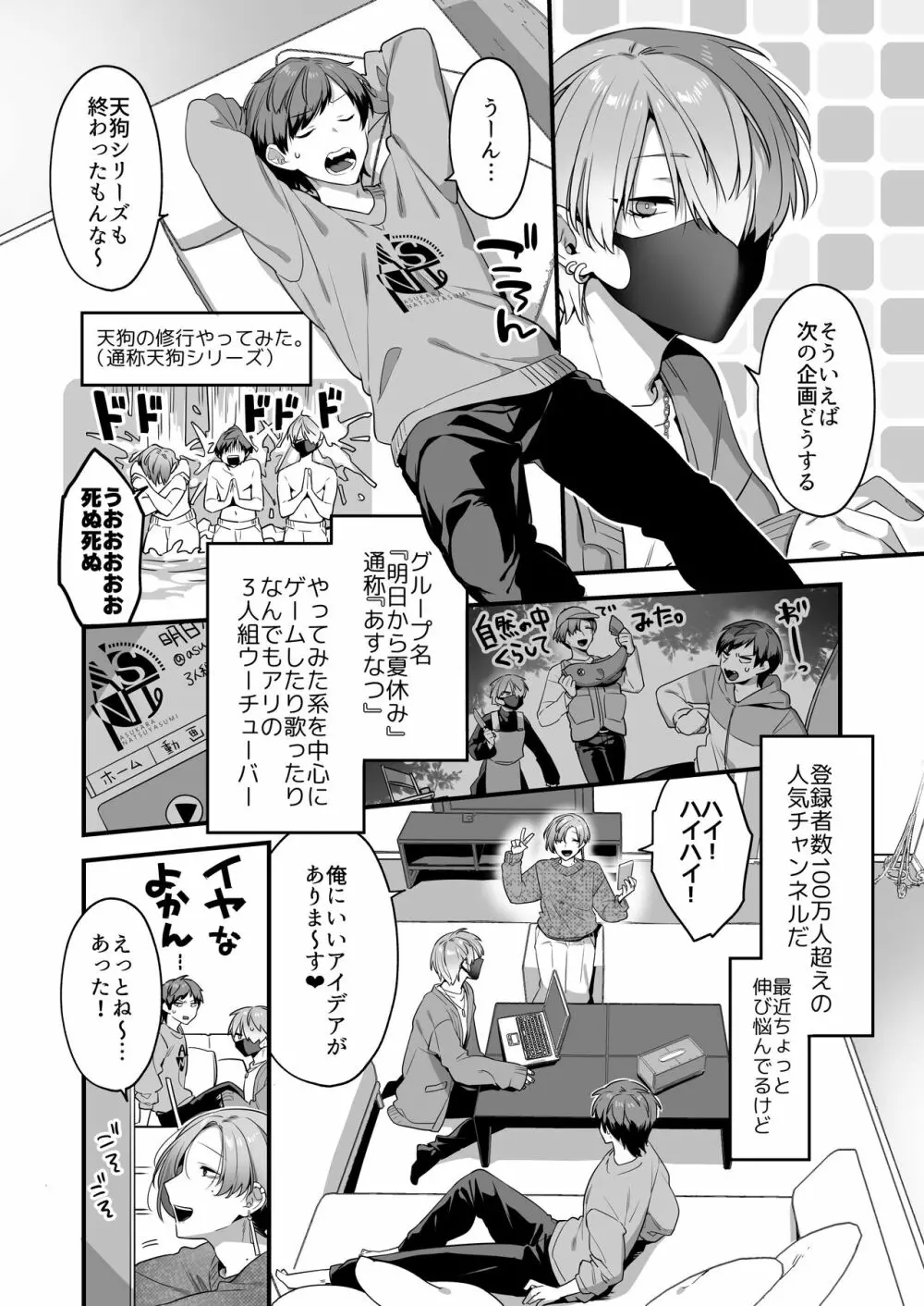 エッチなアロマを焚いてみたら大惨事になりました。 - page6