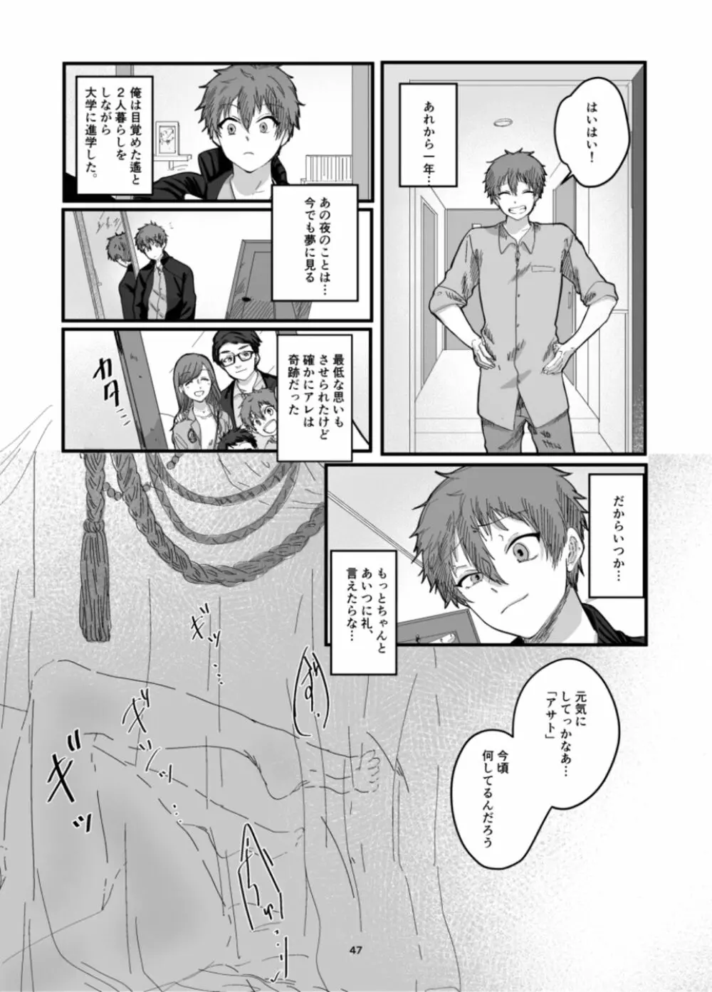 不死鳥と毒薬 -皇女のカメオ - page49