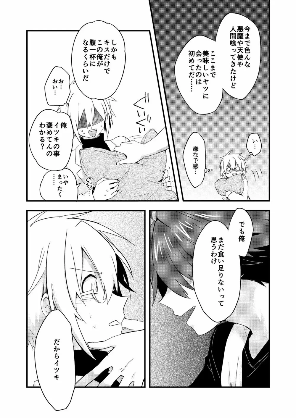 クズバル - page10