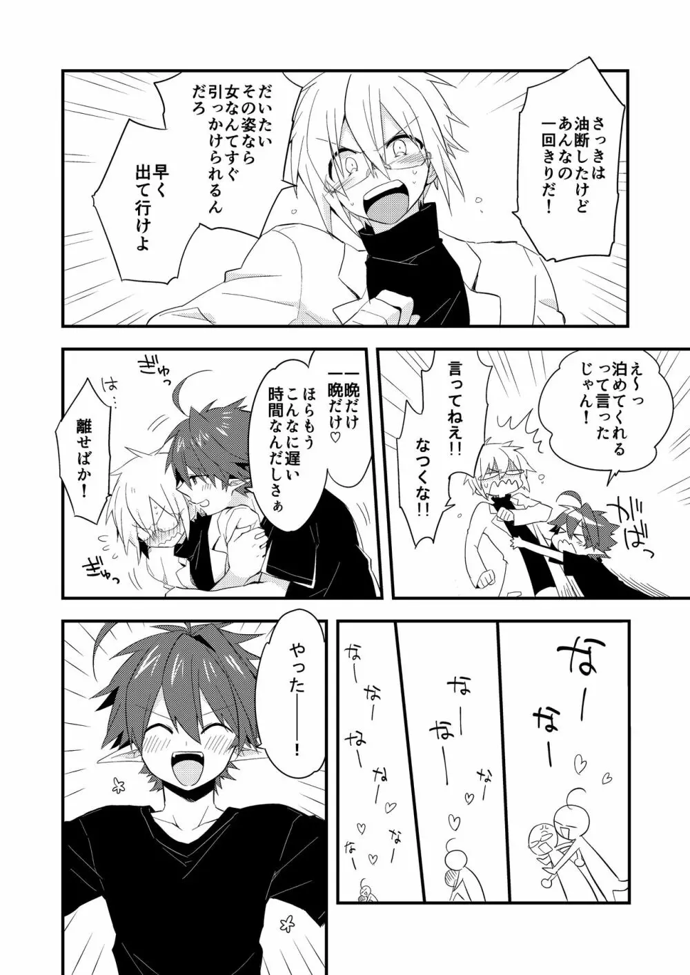 クズバル - page12