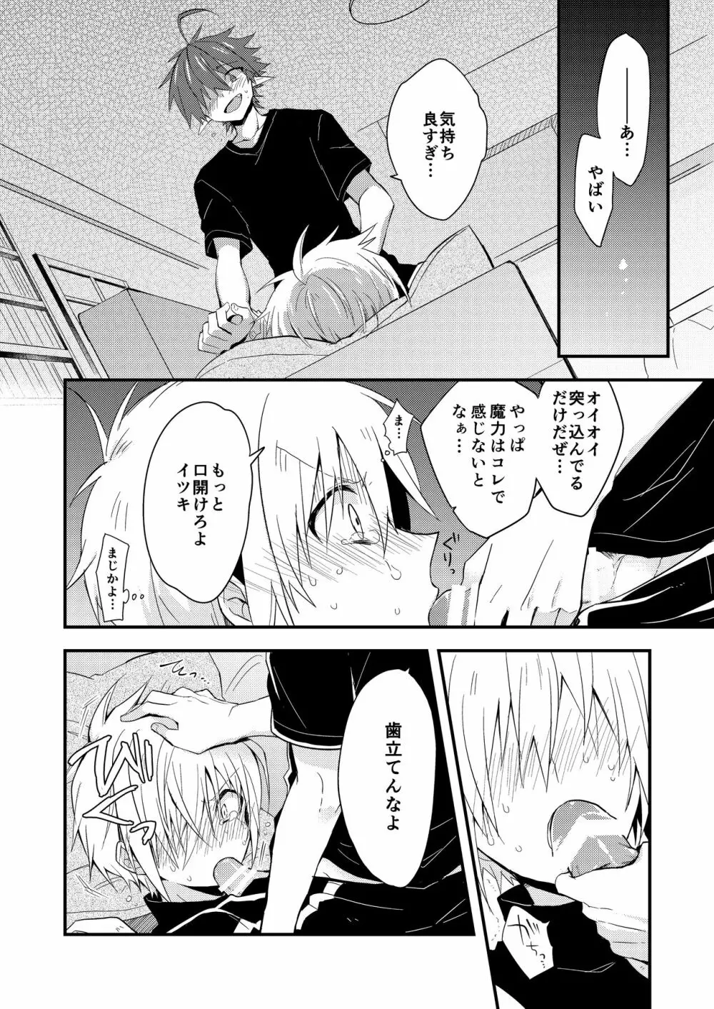 クズバル - page22