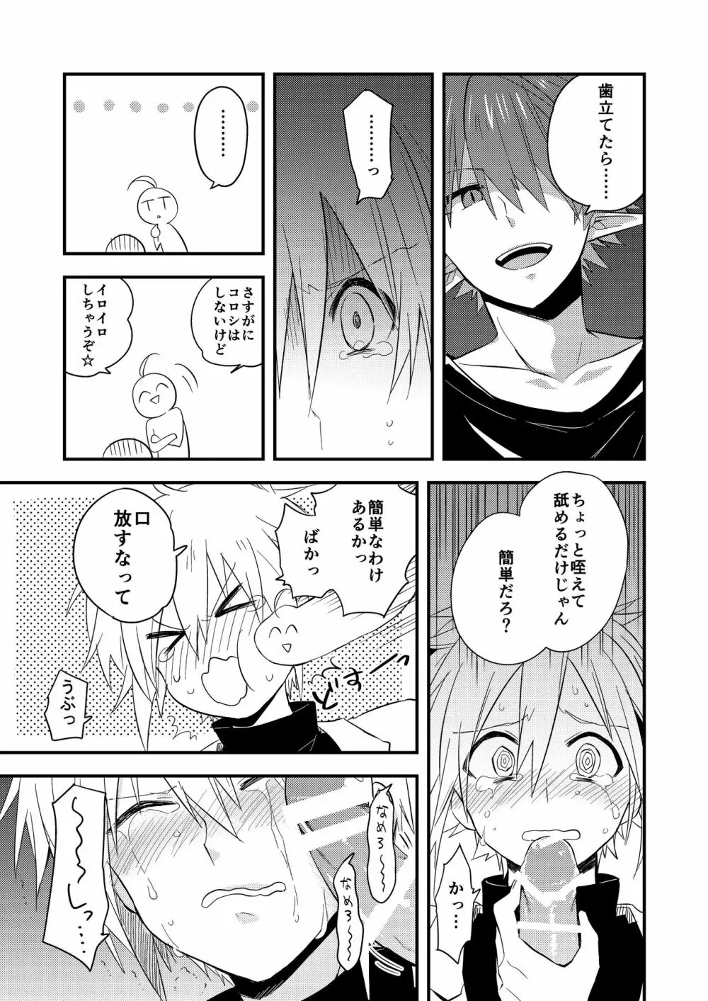 クズバル - page23