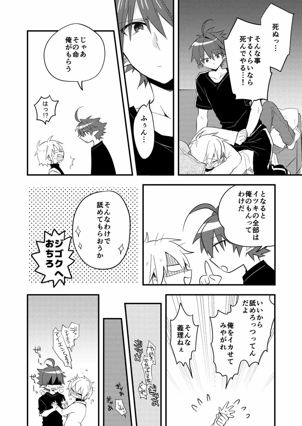 クズバル - page24