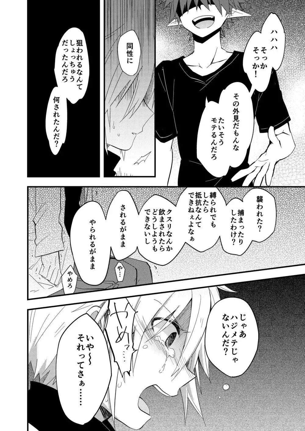 クズバル - page26