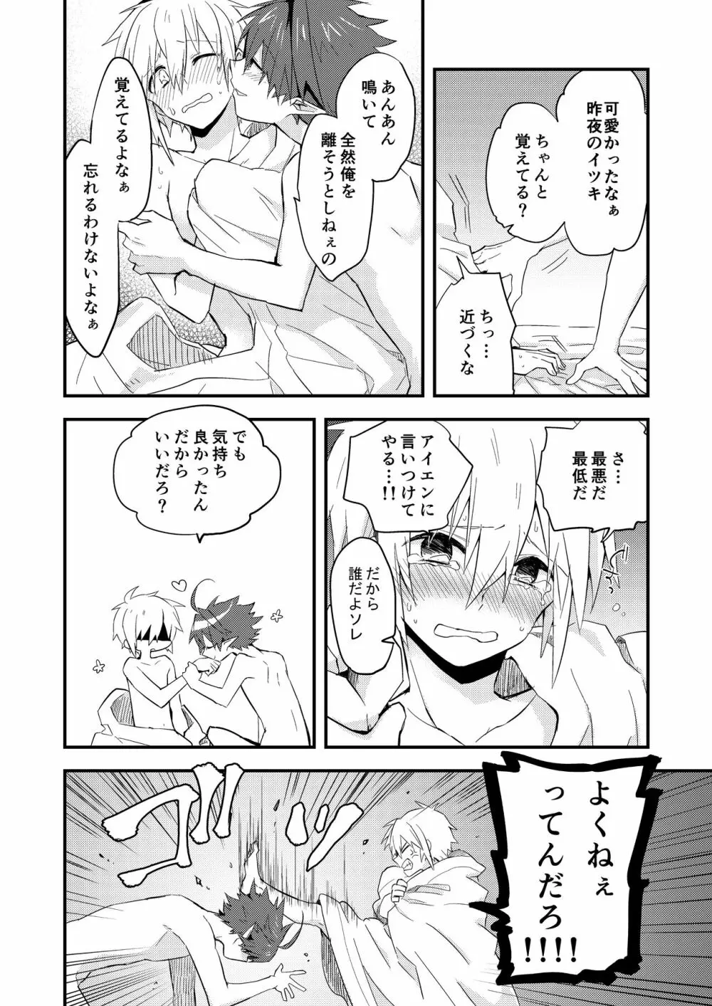 クズバル - page40