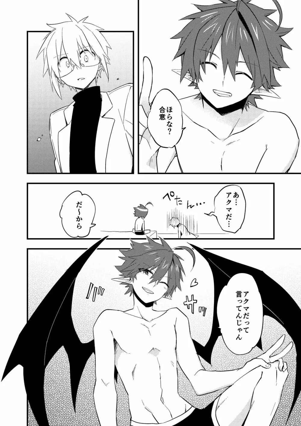 クズバル - page42