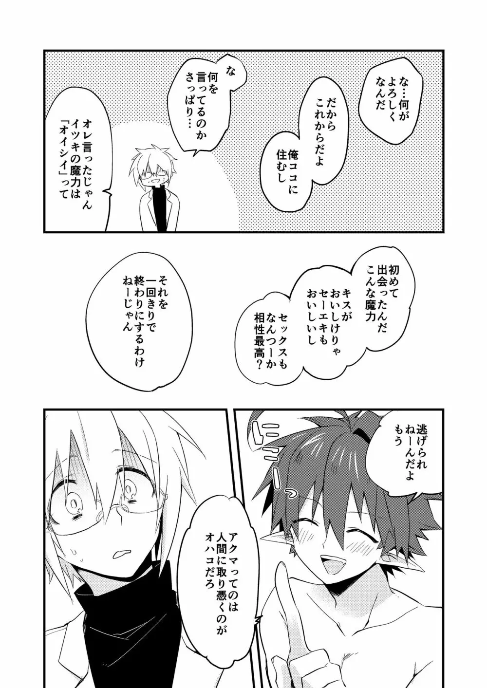 クズバル - page44