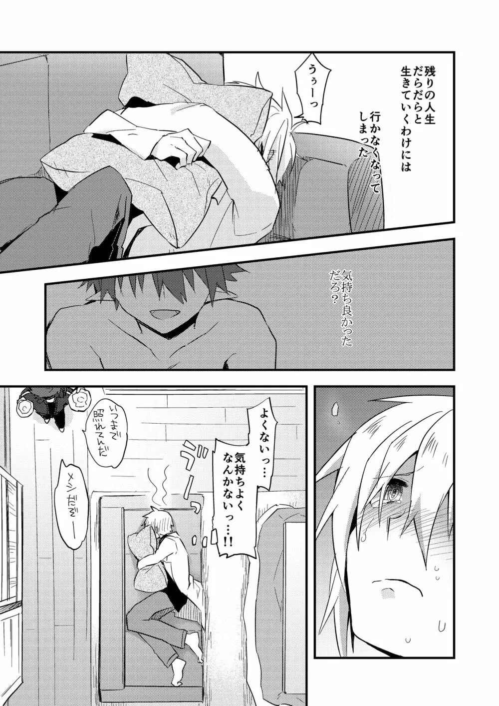 クズバル - page47