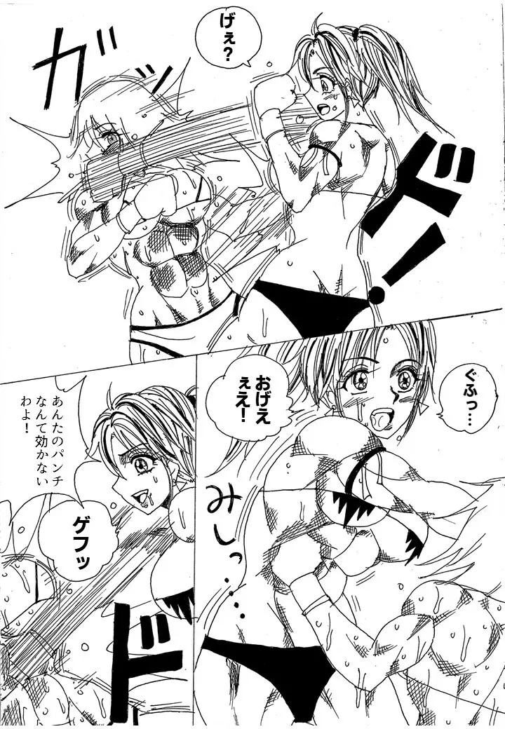 挑戦者決定戦ラミィVSセラフィナ - page100