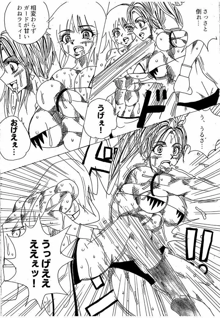 挑戦者決定戦ラミィVSセラフィナ - page101