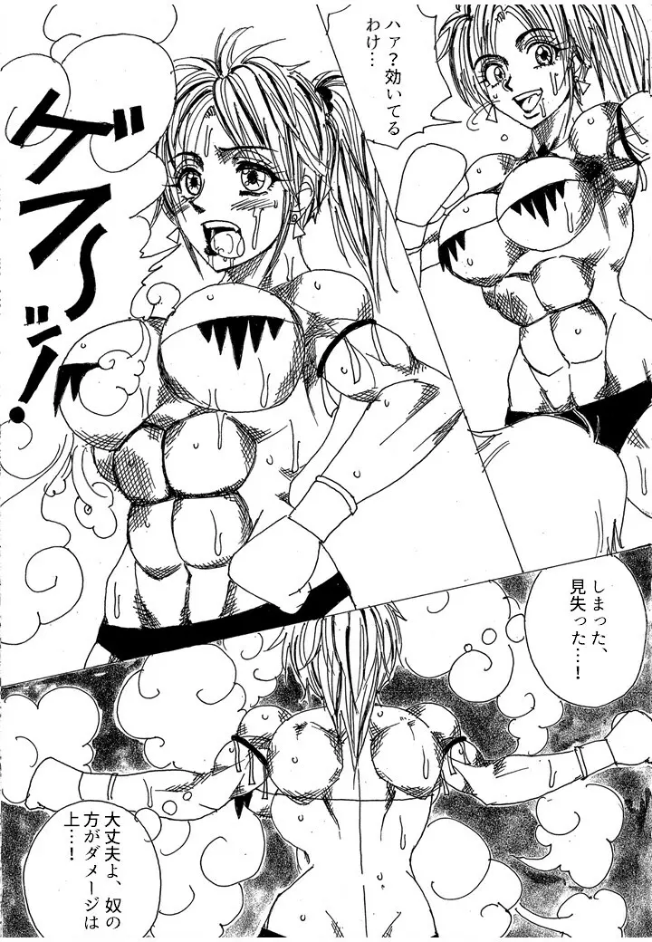 挑戦者決定戦ラミィVSセラフィナ - page103