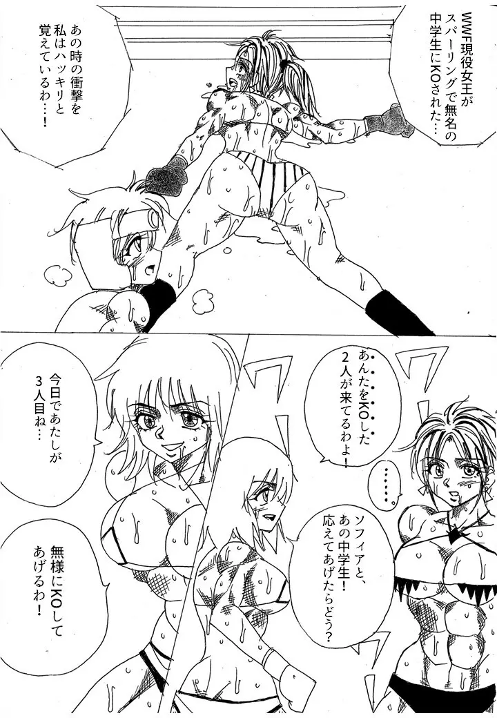 挑戦者決定戦ラミィVSセラフィナ - page114