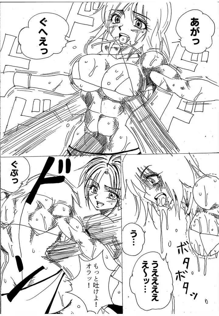 挑戦者決定戦ラミィVSセラフィナ - page125