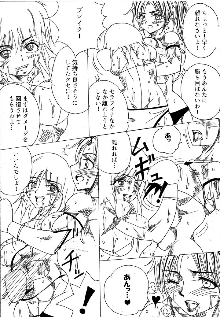 挑戦者決定戦ラミィVSセラフィナ - page130