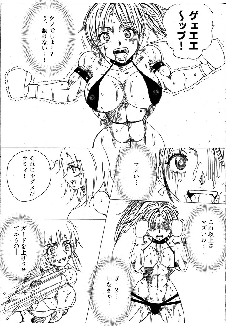 挑戦者決定戦ラミィVSセラフィナ - page152