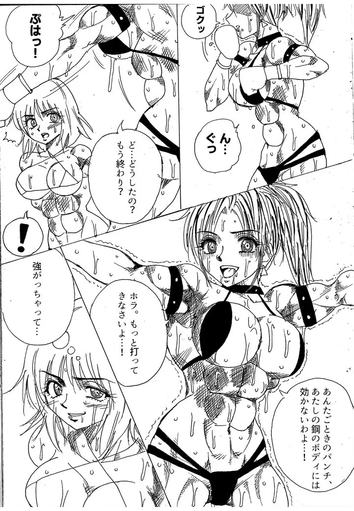 挑戦者決定戦ラミィVSセラフィナ - page155