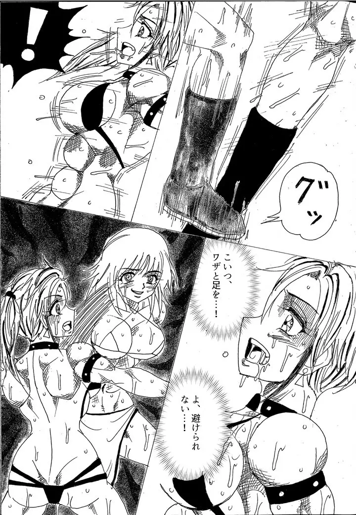 挑戦者決定戦ラミィVSセラフィナ - page158