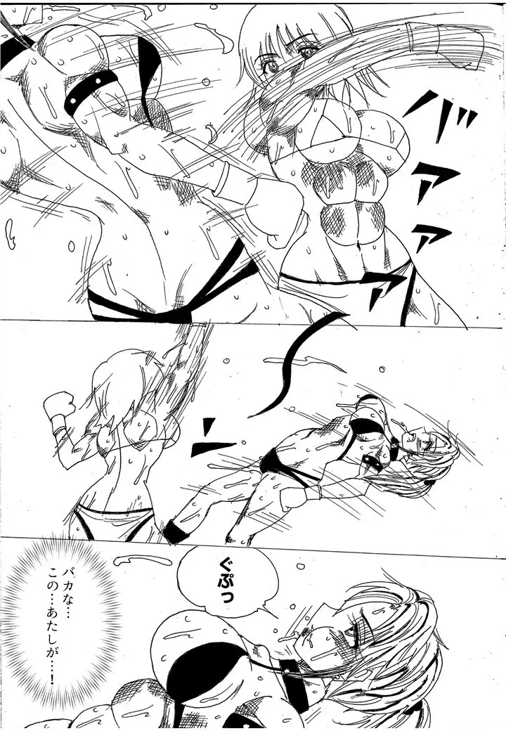 挑戦者決定戦ラミィVSセラフィナ - page163